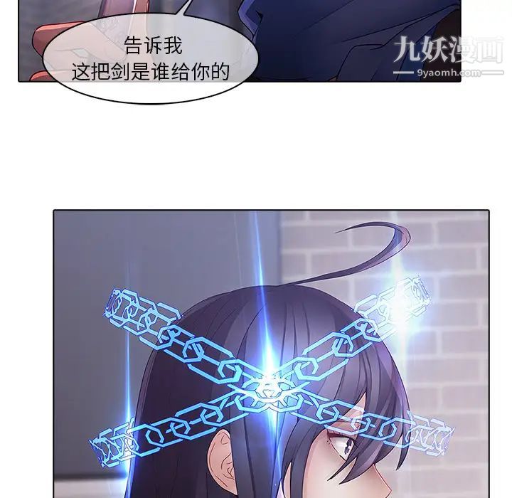 《梦蝶》漫画 第11话