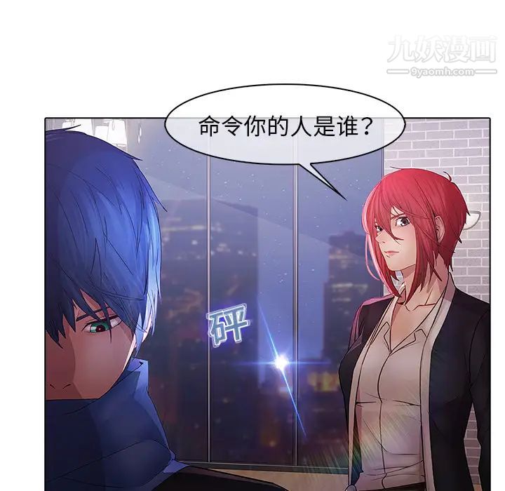 《梦蝶》漫画 第11话