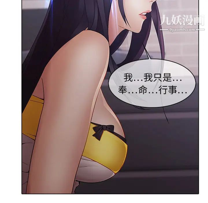 《梦蝶》漫画 第11话