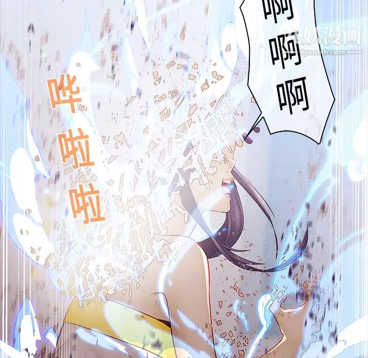 《梦蝶》漫画 第11话