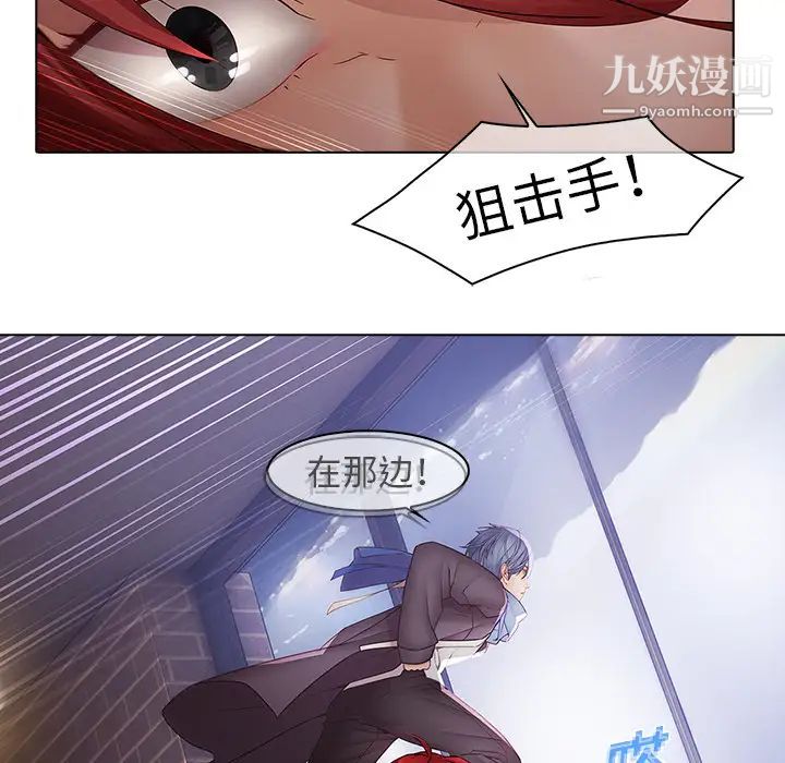 《梦蝶》漫画 第11话
