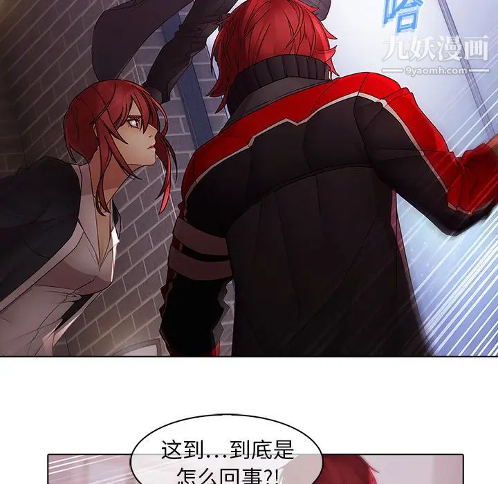《梦蝶》漫画 第11话
