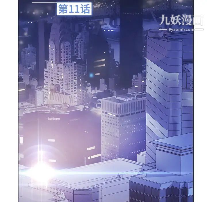 《梦蝶》漫画 第11话