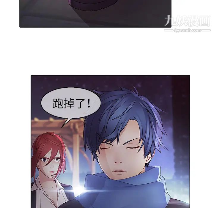 《梦蝶》漫画 第11话