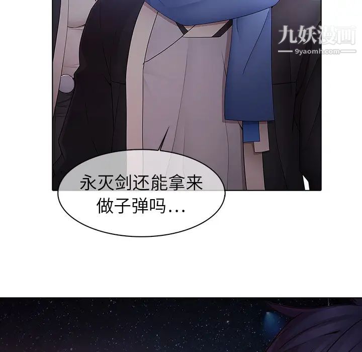 《梦蝶》漫画 第11话