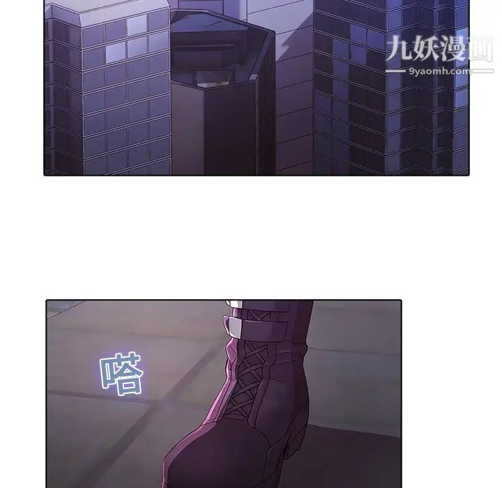《梦蝶》漫画 第11话