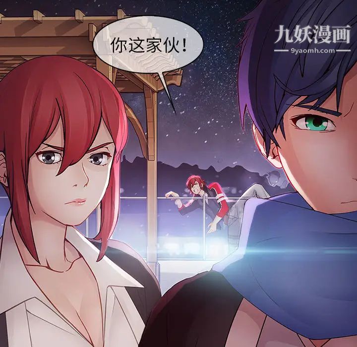 《梦蝶》漫画 第11话