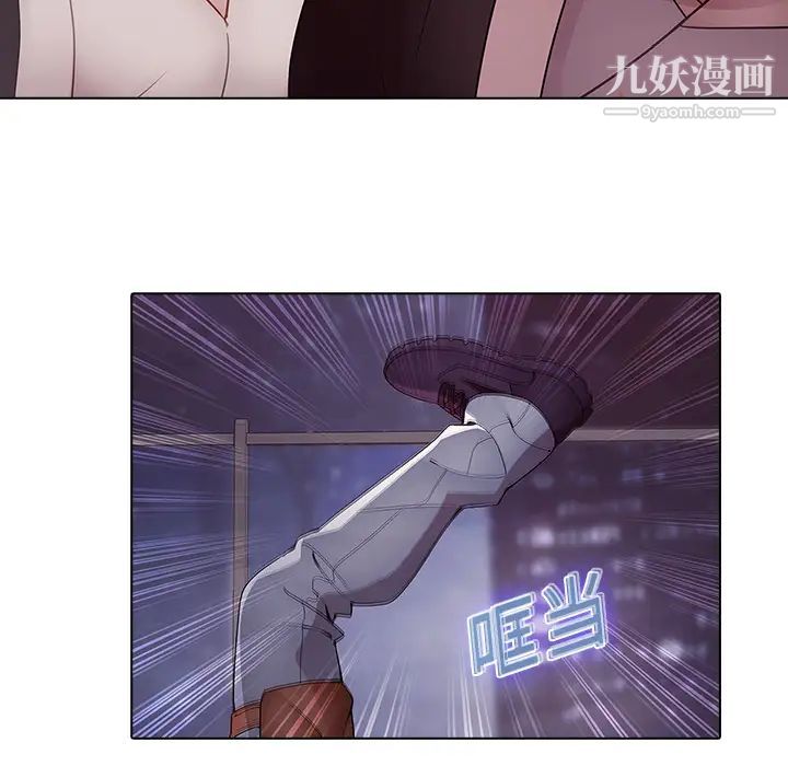 《梦蝶》漫画 第11话