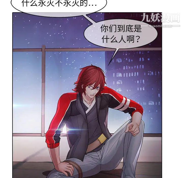 《梦蝶》漫画 第11话