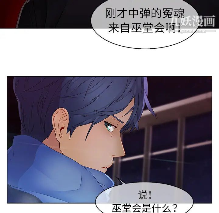 《梦蝶》漫画 第11话