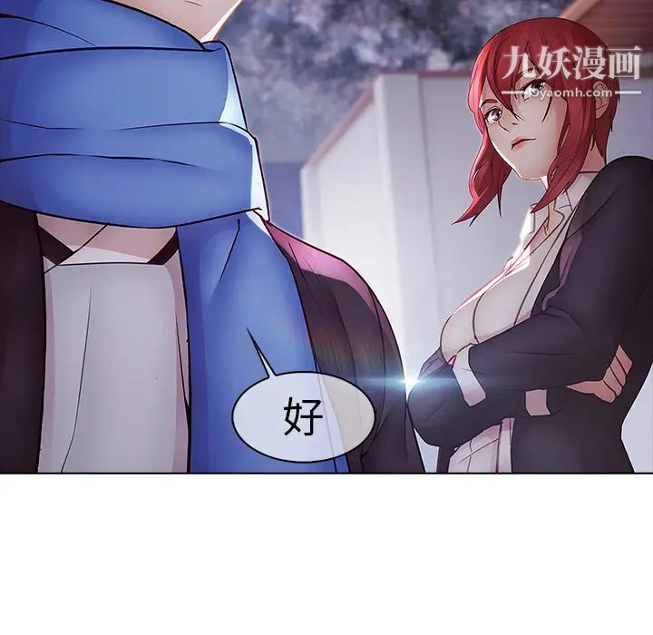 《梦蝶》漫画 第11话
