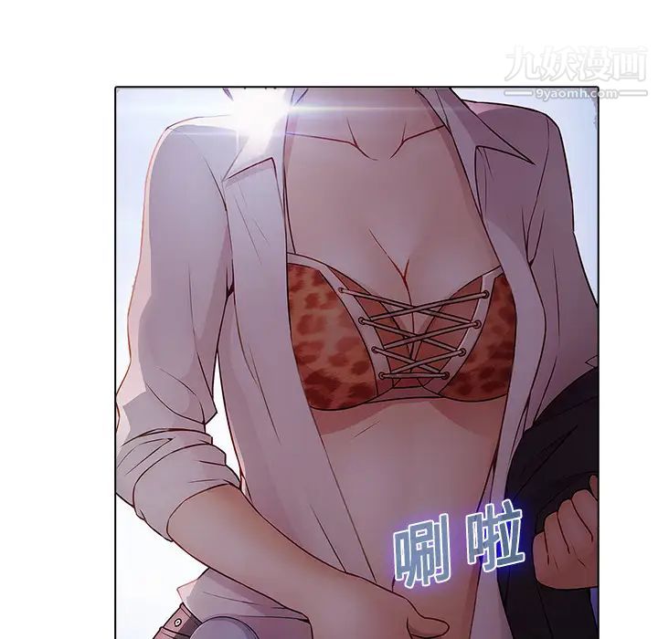 《梦蝶》漫画 第11话