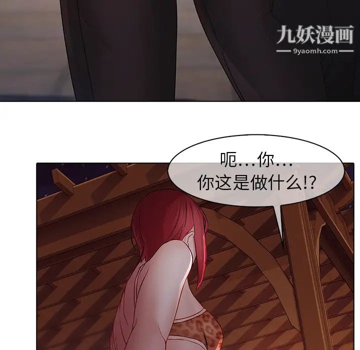 《梦蝶》漫画 第11话