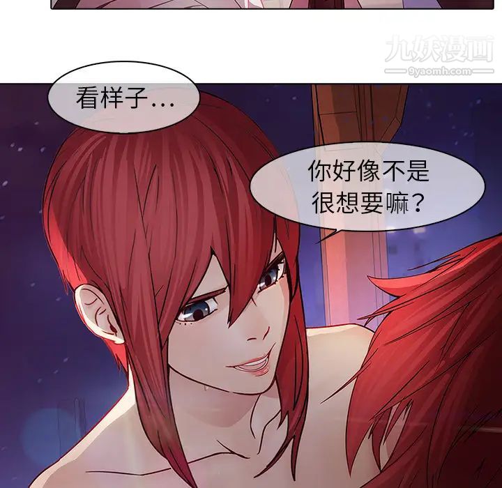 《梦蝶》漫画 第11话