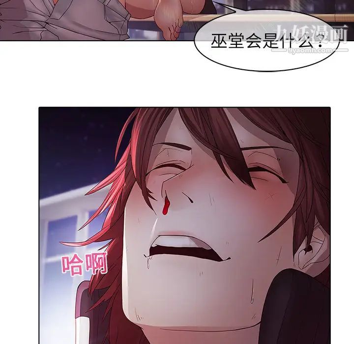 《梦蝶》漫画 第11话