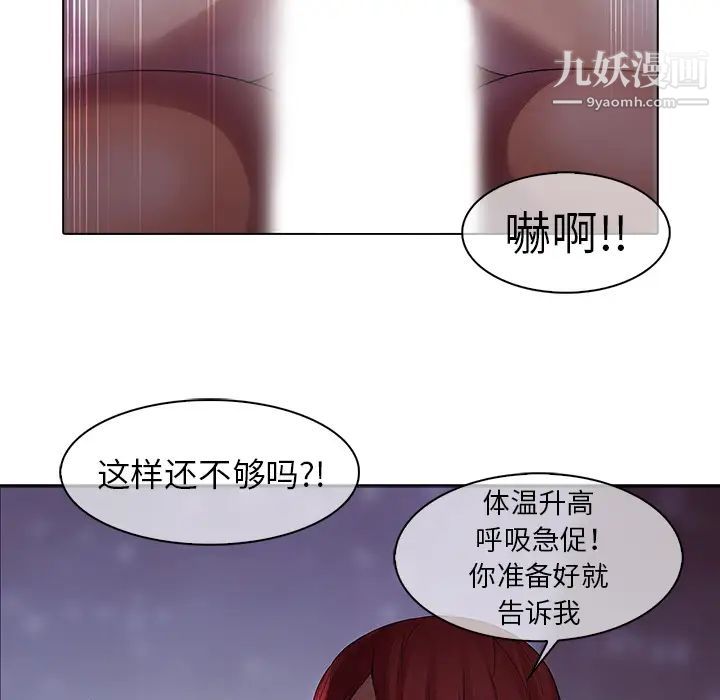 《梦蝶》漫画 第11话