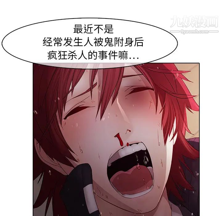 《梦蝶》漫画 第11话