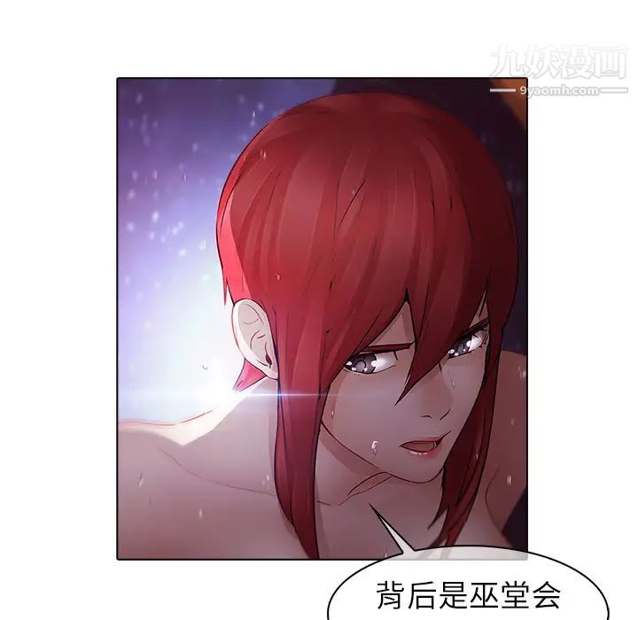 《梦蝶》漫画 第11话