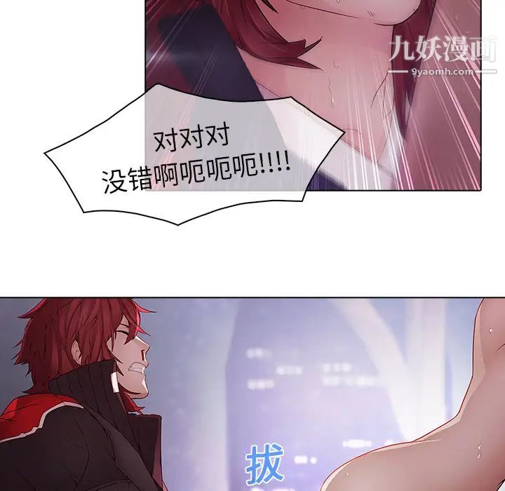 《梦蝶》漫画 第11话