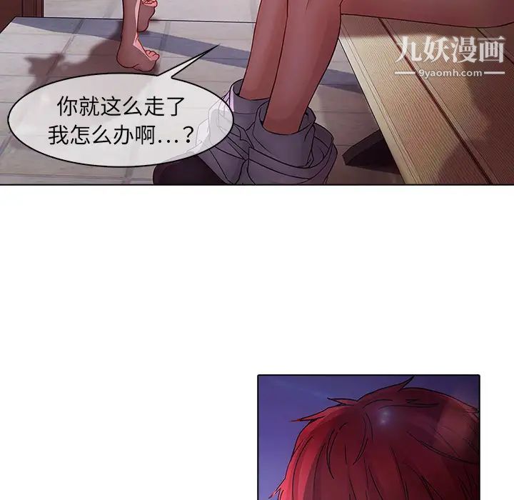 《梦蝶》漫画 第11话