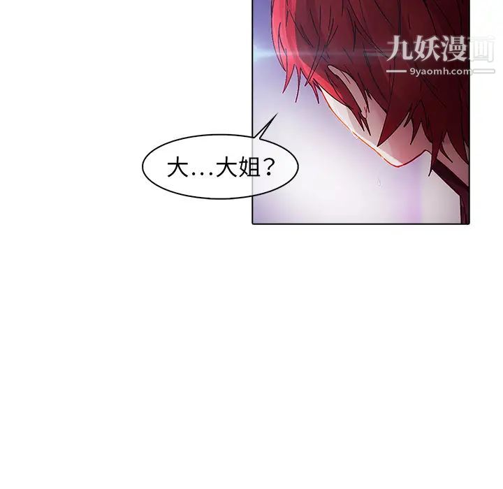 《梦蝶》漫画 第11话