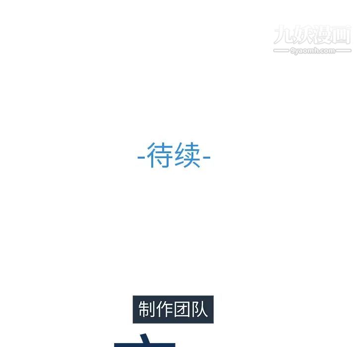 《梦蝶》漫画 第11话