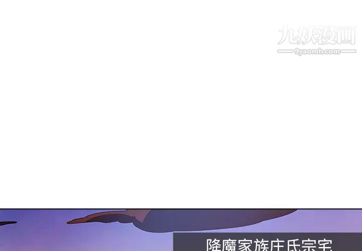 《梦蝶》漫画 第12话