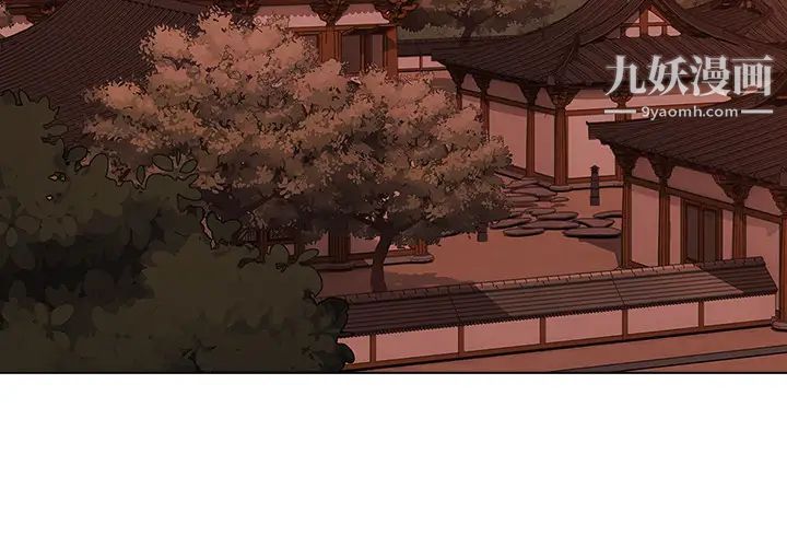 《梦蝶》漫画 第12话