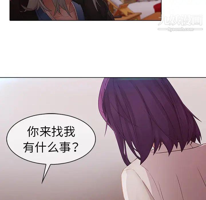 《梦蝶》漫画 第12话