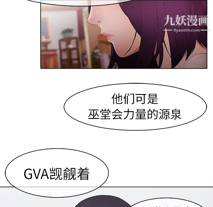 《梦蝶》漫画 第12话