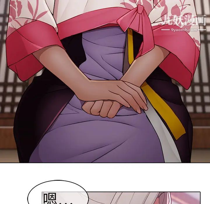 《梦蝶》漫画 第12话