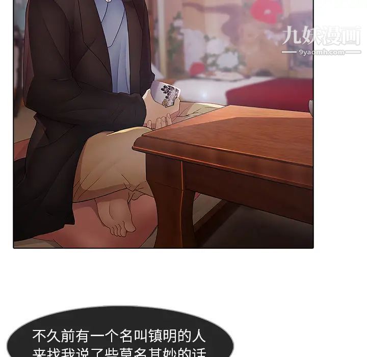 《梦蝶》漫画 第12话