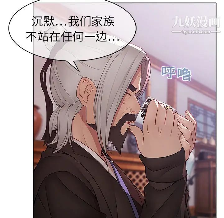 《梦蝶》漫画 第12话