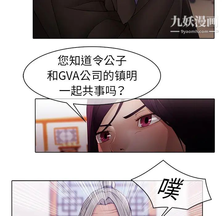 《梦蝶》漫画 第12话