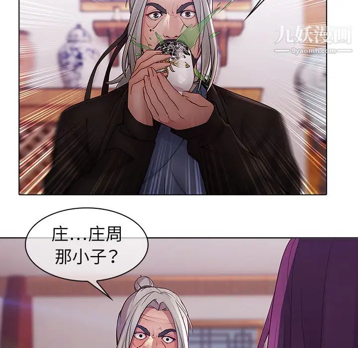 《梦蝶》漫画 第12话
