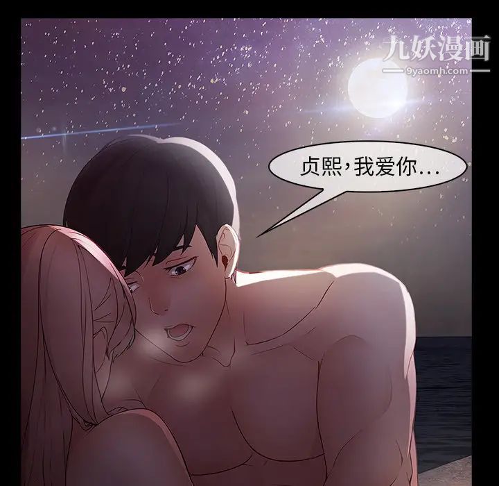 《梦蝶》漫画 第12话