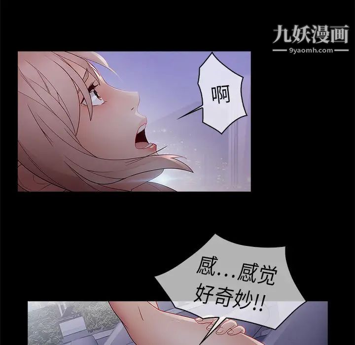 《梦蝶》漫画 第12话