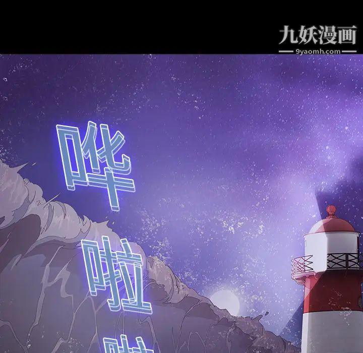 《梦蝶》漫画 第12话
