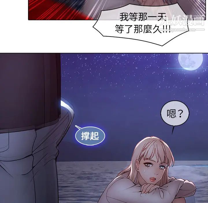 《梦蝶》漫画 第12话