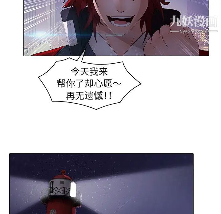 《梦蝶》漫画 第12话