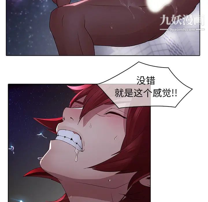 《梦蝶》漫画 第12话