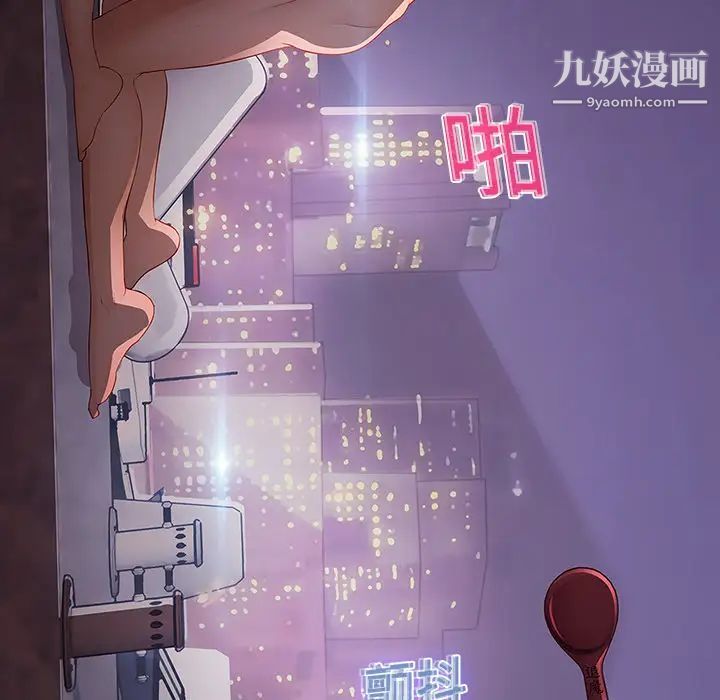 《梦蝶》漫画 第12话
