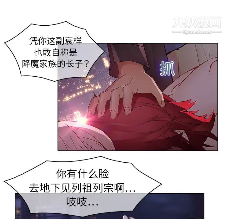 《梦蝶》漫画 第12话