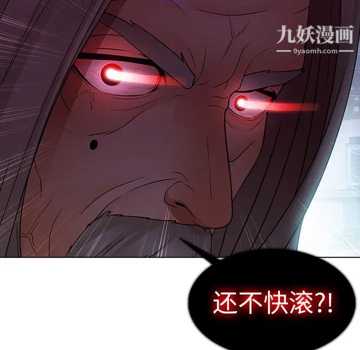 《梦蝶》漫画 第12话