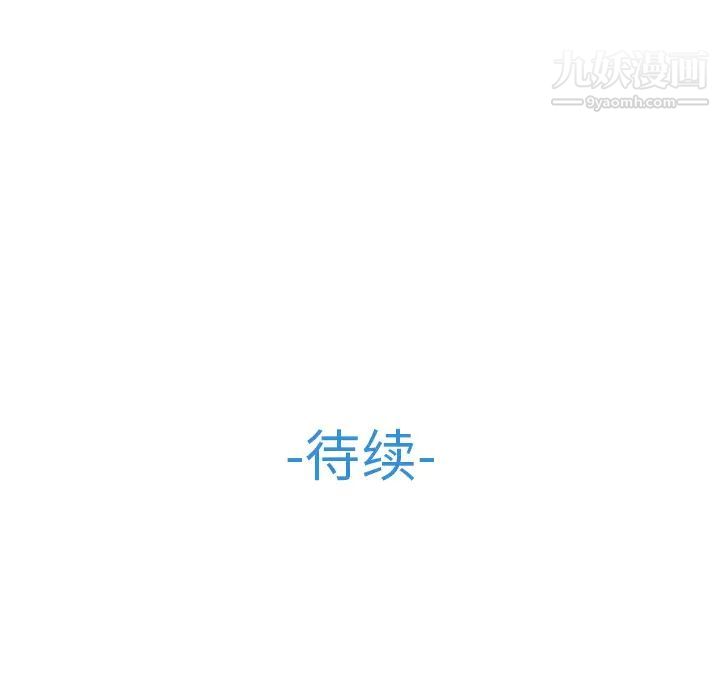《梦蝶》漫画 第12话