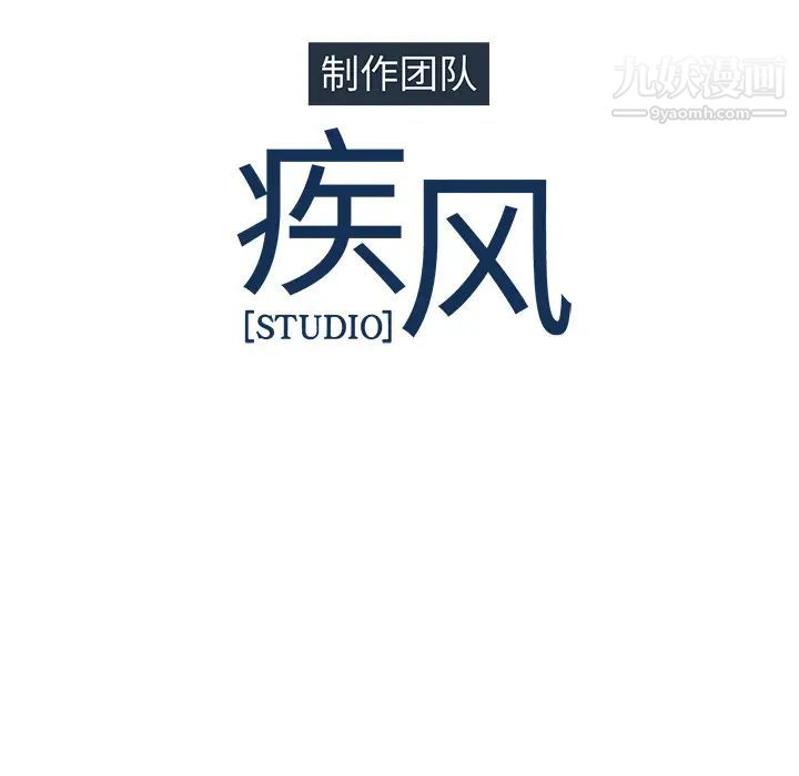 《梦蝶》漫画 第12话