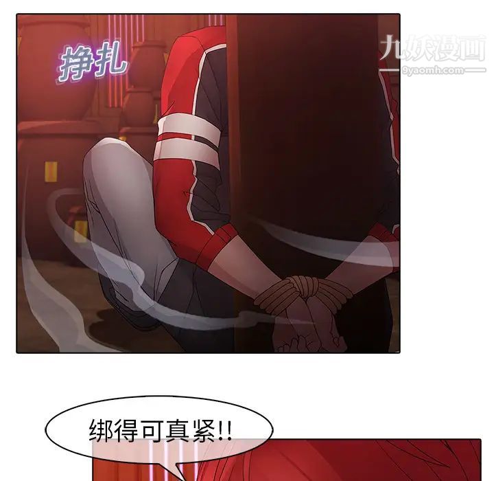 《梦蝶》漫画 第13话