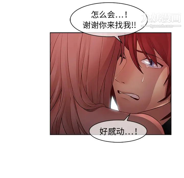 《梦蝶》漫画 第13话