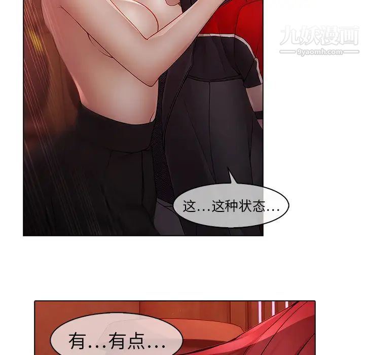 《梦蝶》漫画 第13话