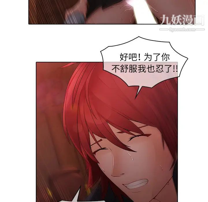 《梦蝶》漫画 第13话